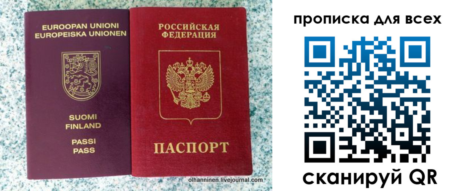 прописка в квартире в Шлиссельбурге