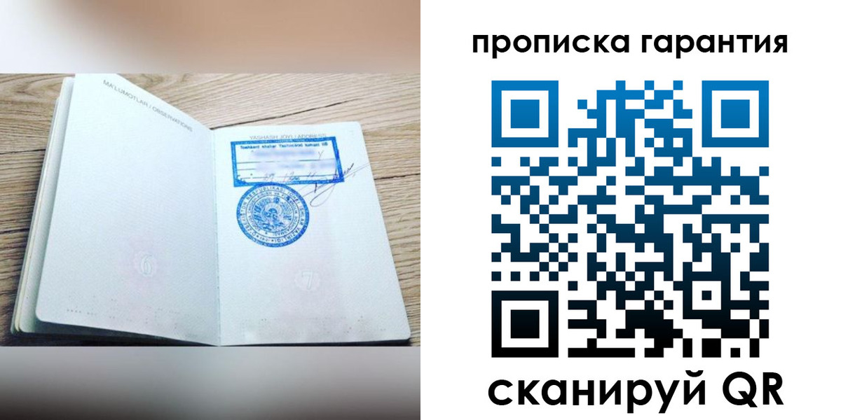 временная регистрация гарантия в Шлиссельбурге