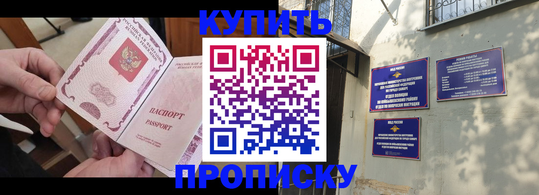 временная регистрация законно в Шлиссельбурге