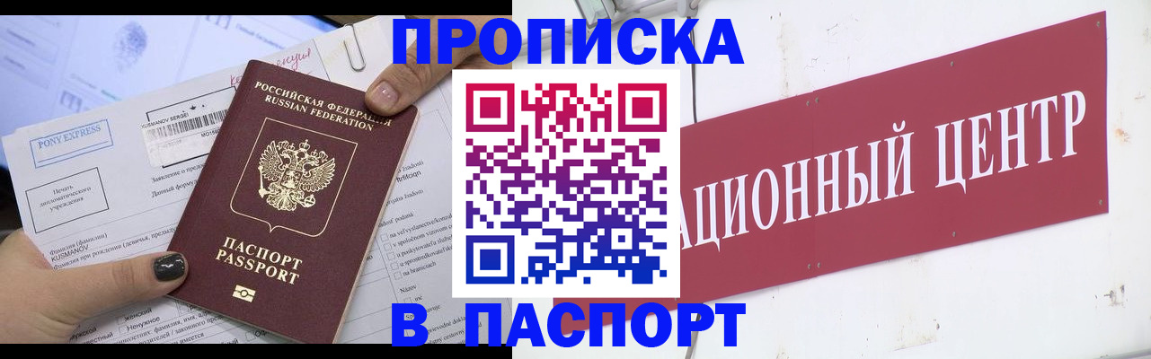 временная регистрация для всех в Шлиссельбурге