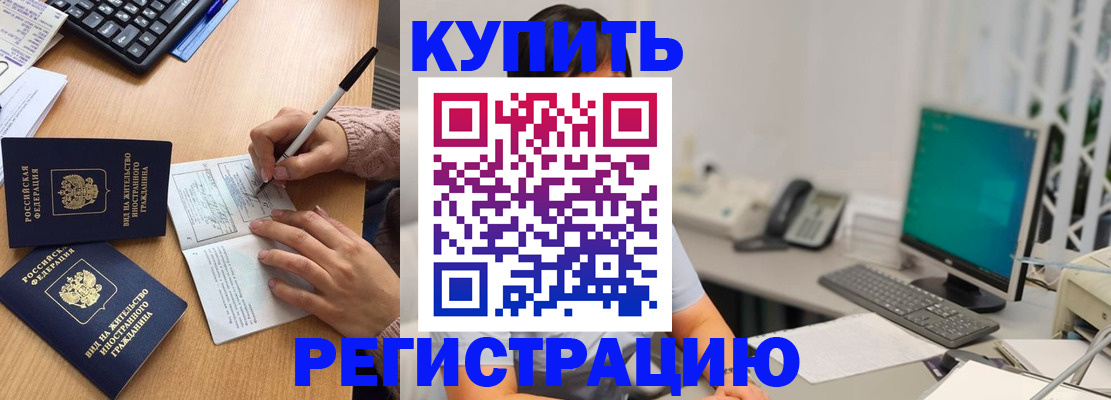 прописка ребенка в Шлиссельбурге