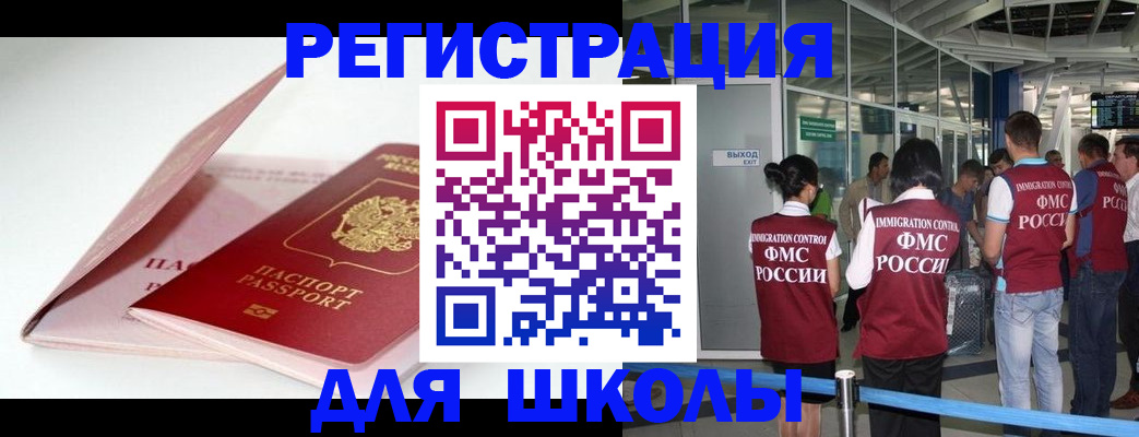прописка в Шлиссельбурге