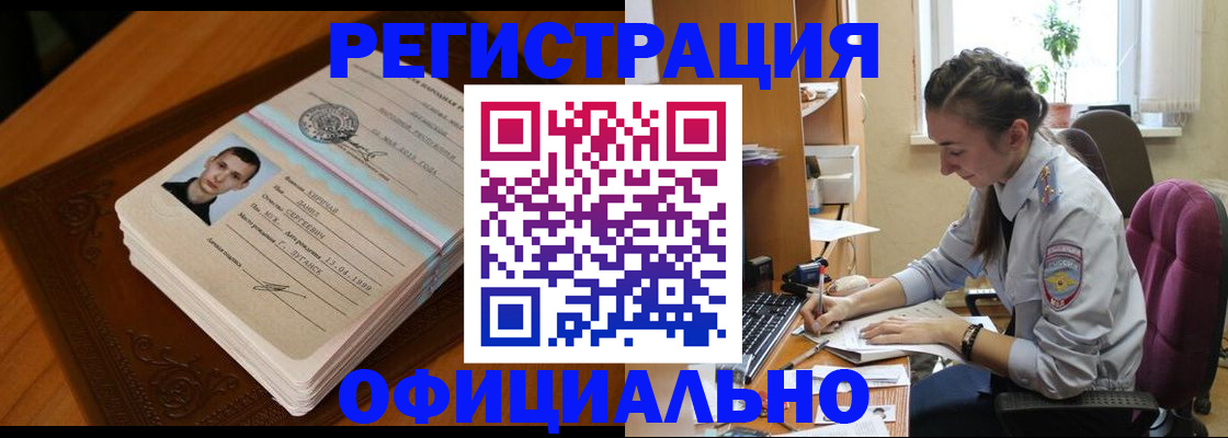миграционный учет в Шлиссельбурге